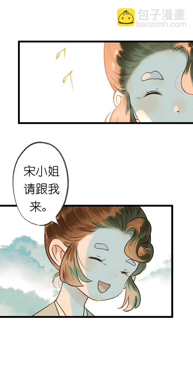 77 第十六话 宝儿（四）-第77话