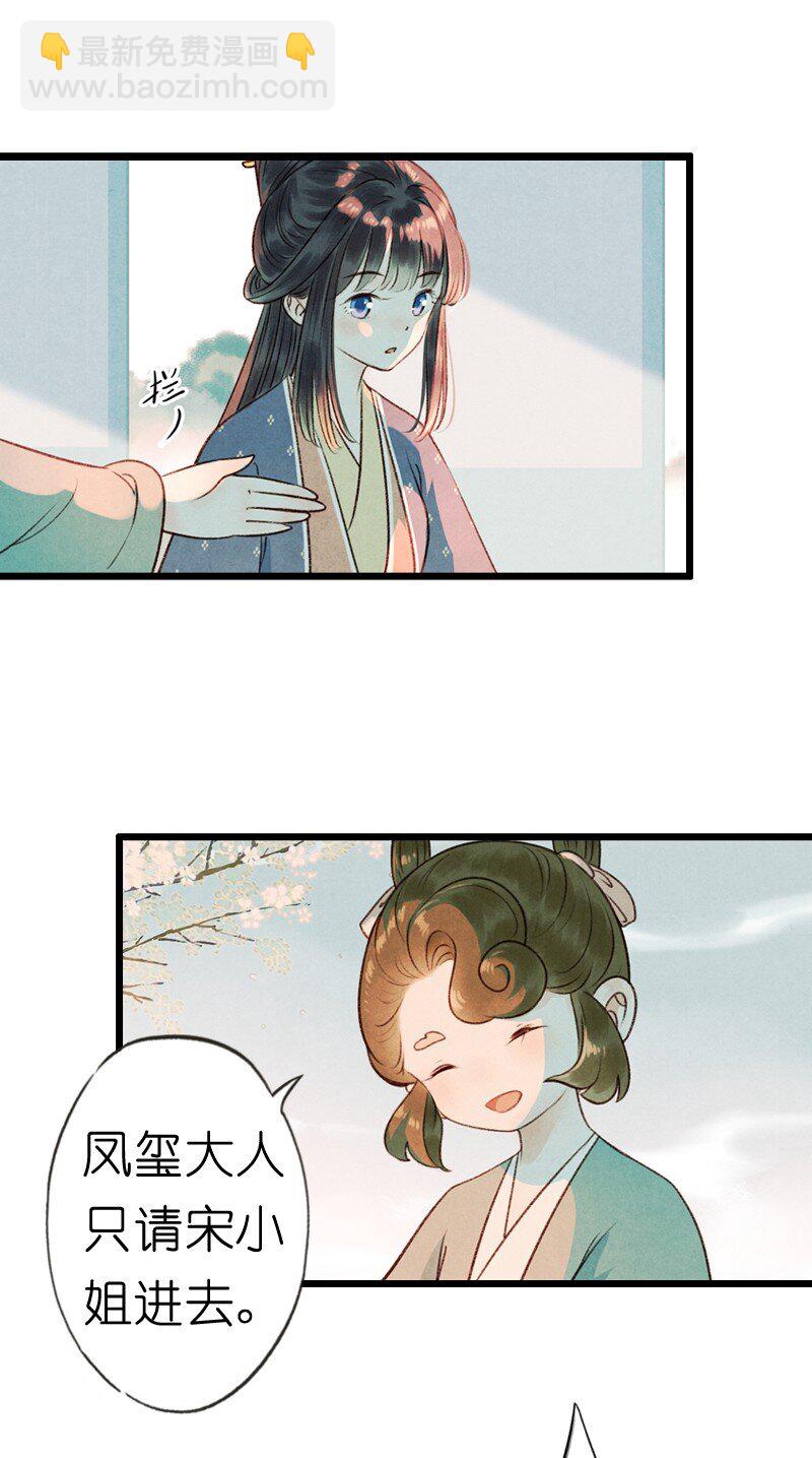 77 第十六话 宝儿（四）-第77话