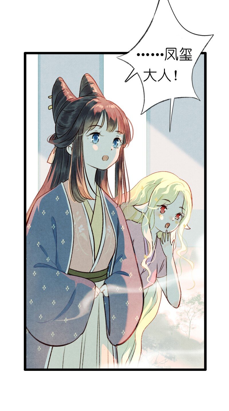 77 第十六话 宝儿（四）-第77话