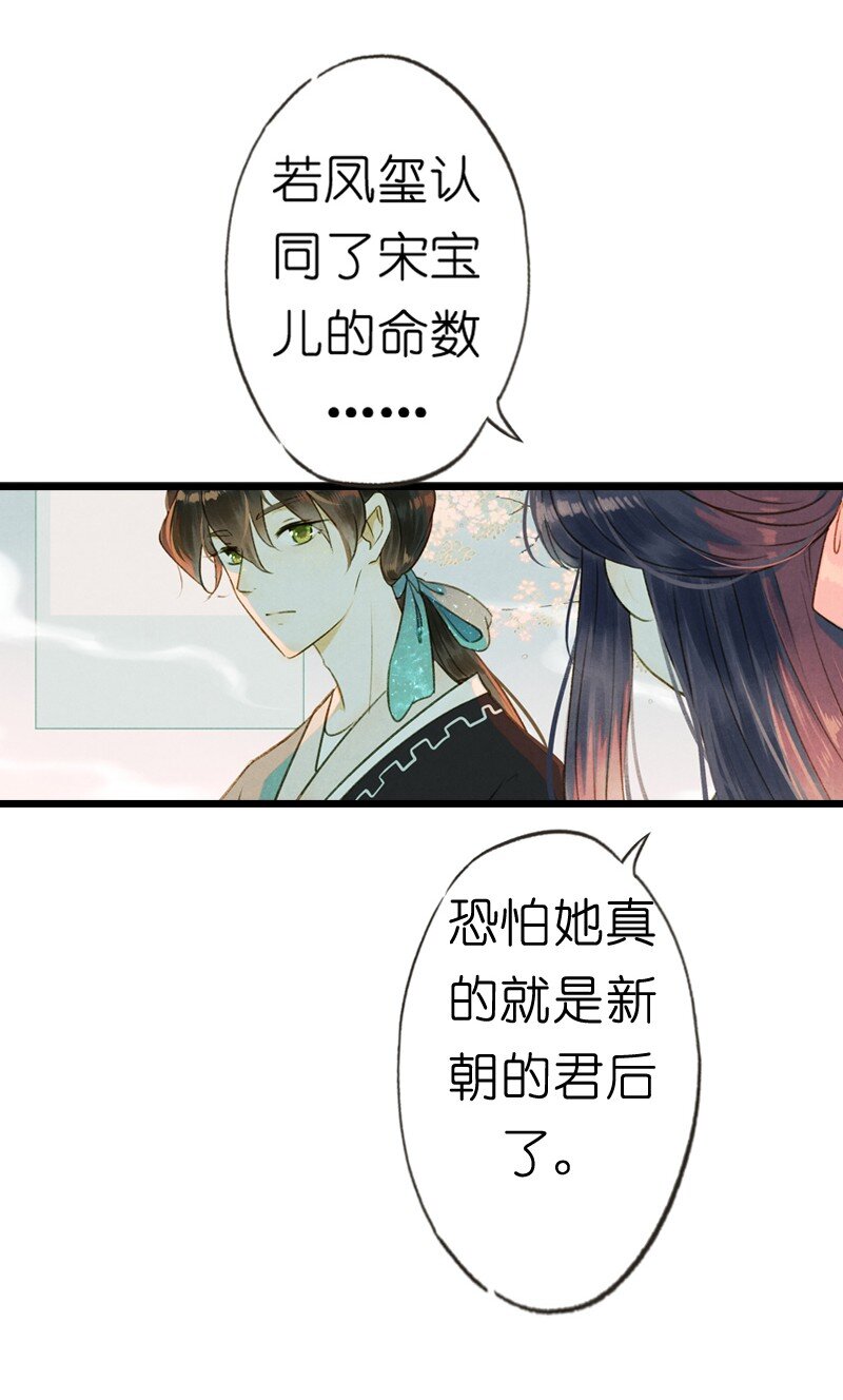 77 第十六话 宝儿（四）-第77话