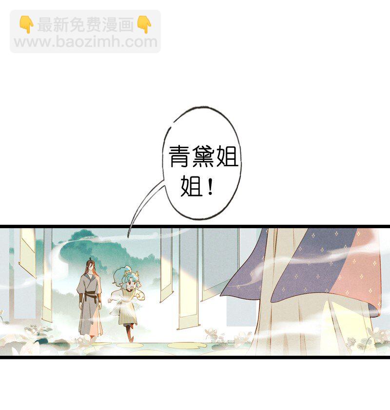 77 第十六话 宝儿（四）-第77话