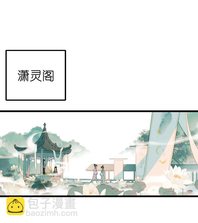 傘少女夢談 - 77 第十六話 寶兒（四） - 3