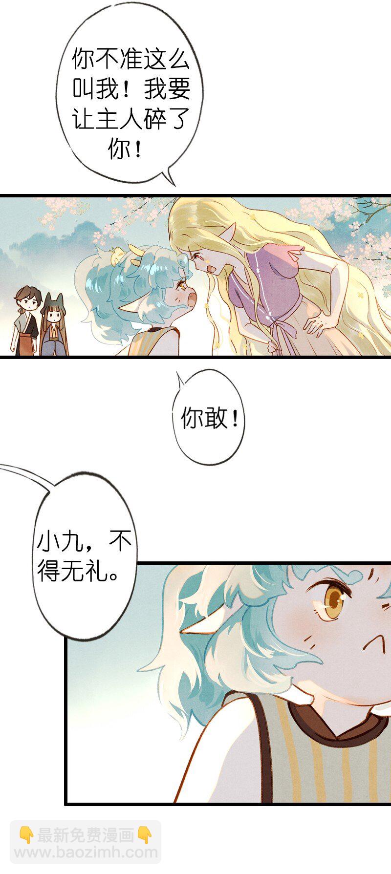 77 第十六话 宝儿（四）-第77话