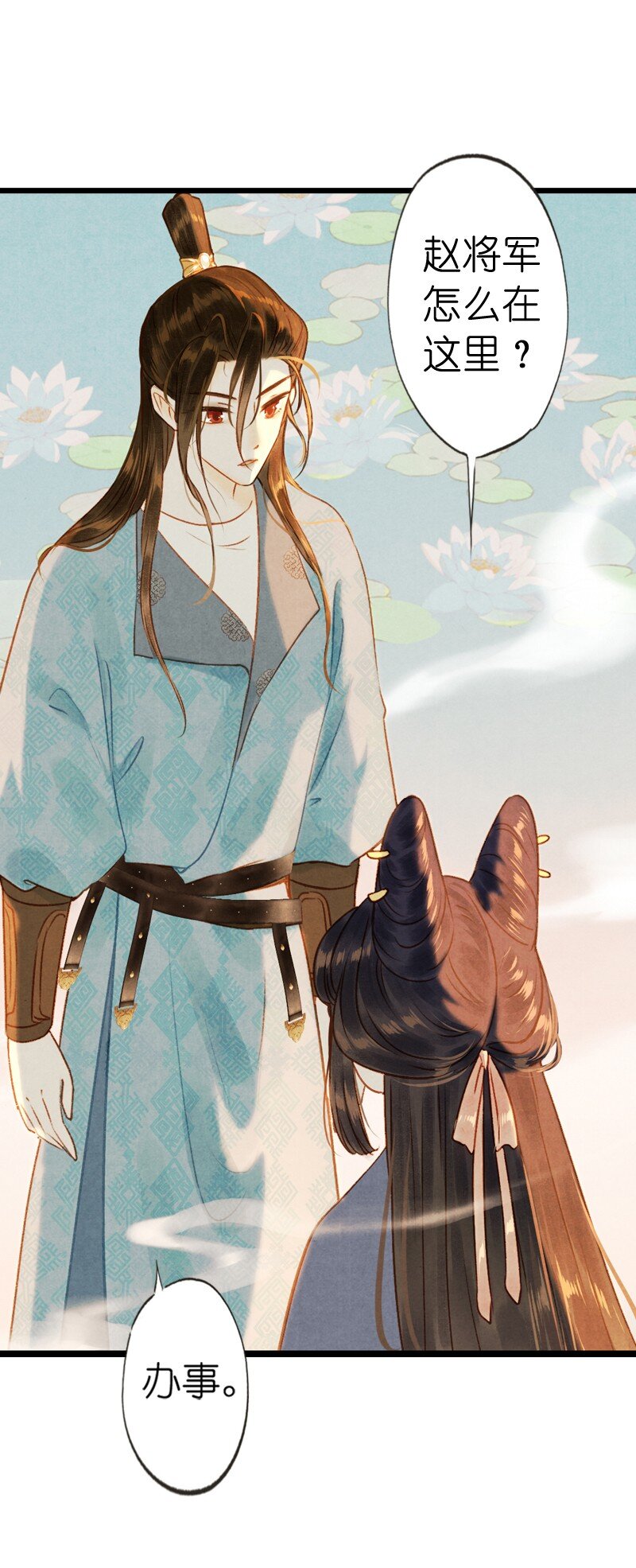 77 第十六话 宝儿（四）-第77话