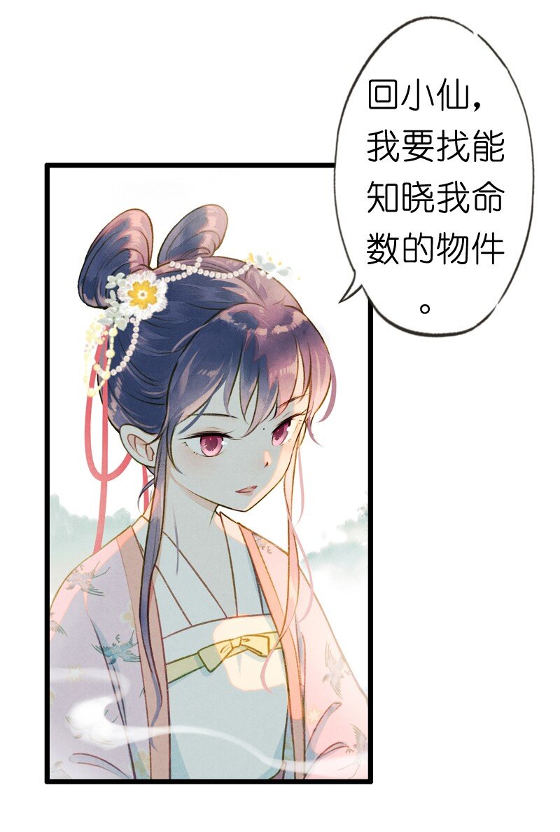 77 第十六话 宝儿（四）-第77话