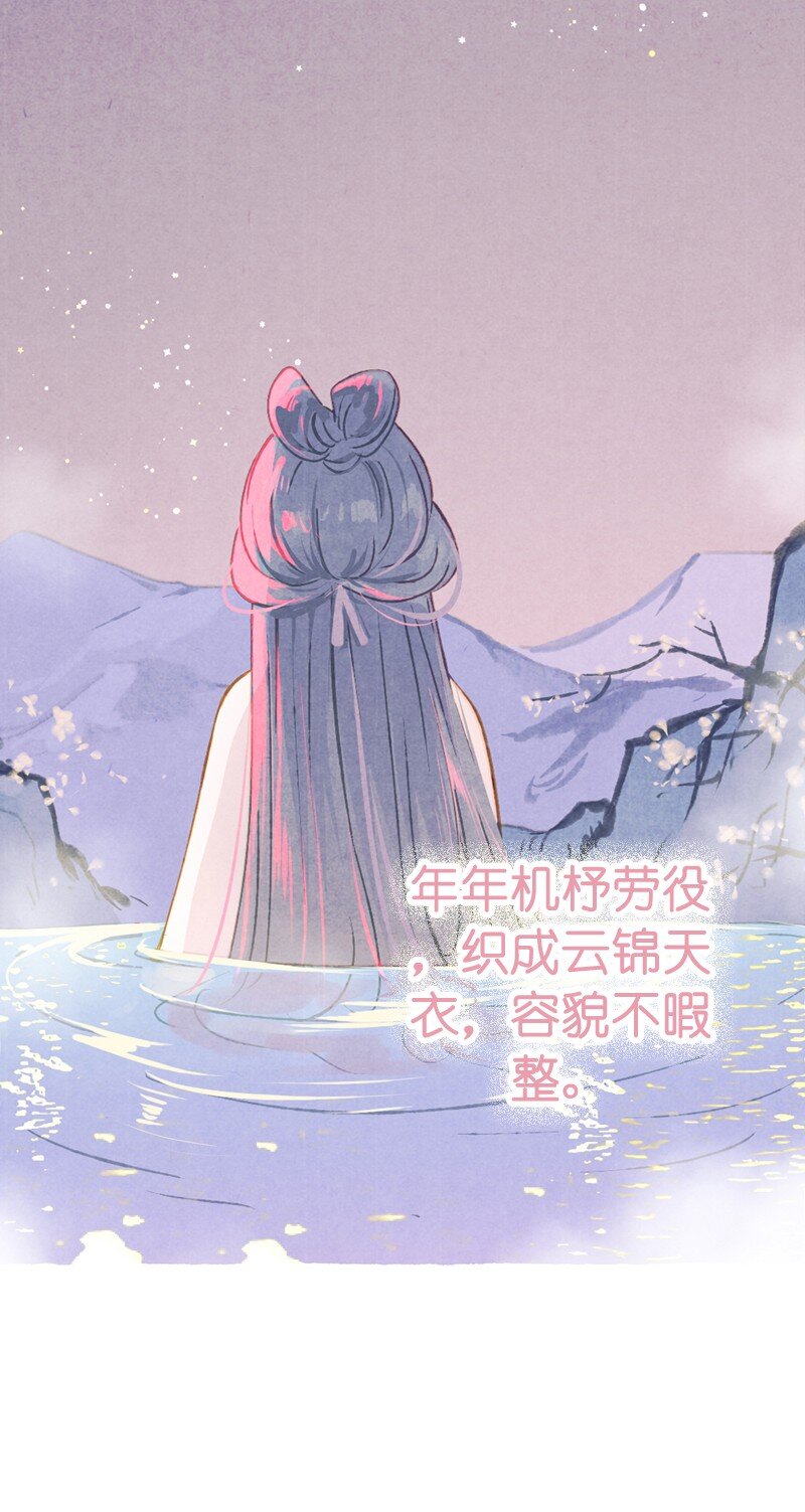 伞少女梦谈 - 79 第十七话 舍舍迦（一） - 5