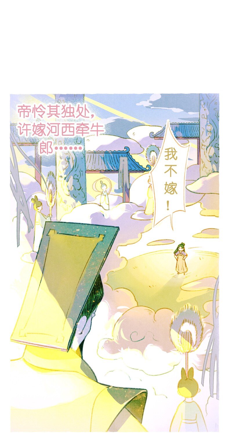 79 第十七话 舍舍迦（一）-第79话