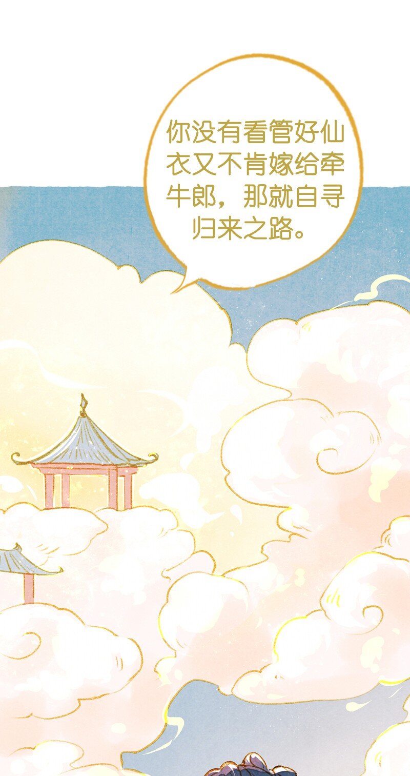 79 第十七话 舍舍迦（一）-第79话