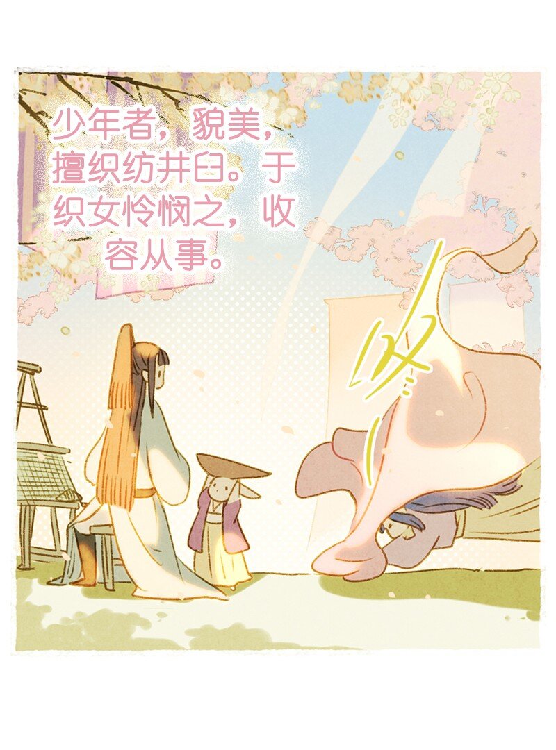 79 第十七话 舍舍迦（一）-第79话