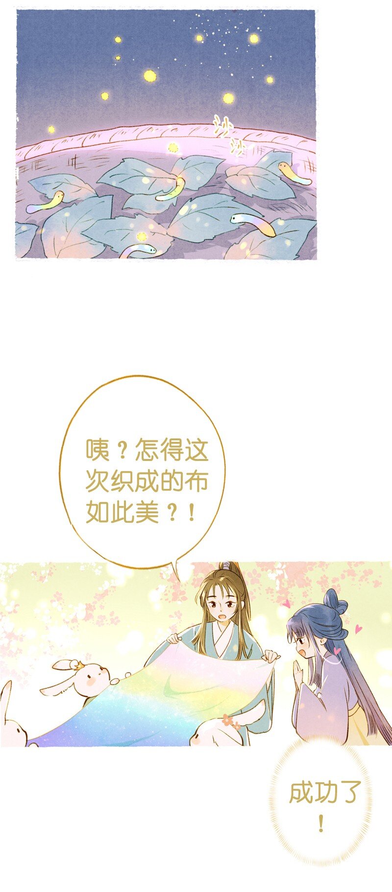 79 第十七话 舍舍迦（一）-第79话