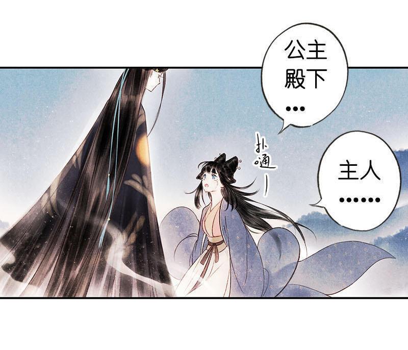 第四话 忘归 （四）-第9话