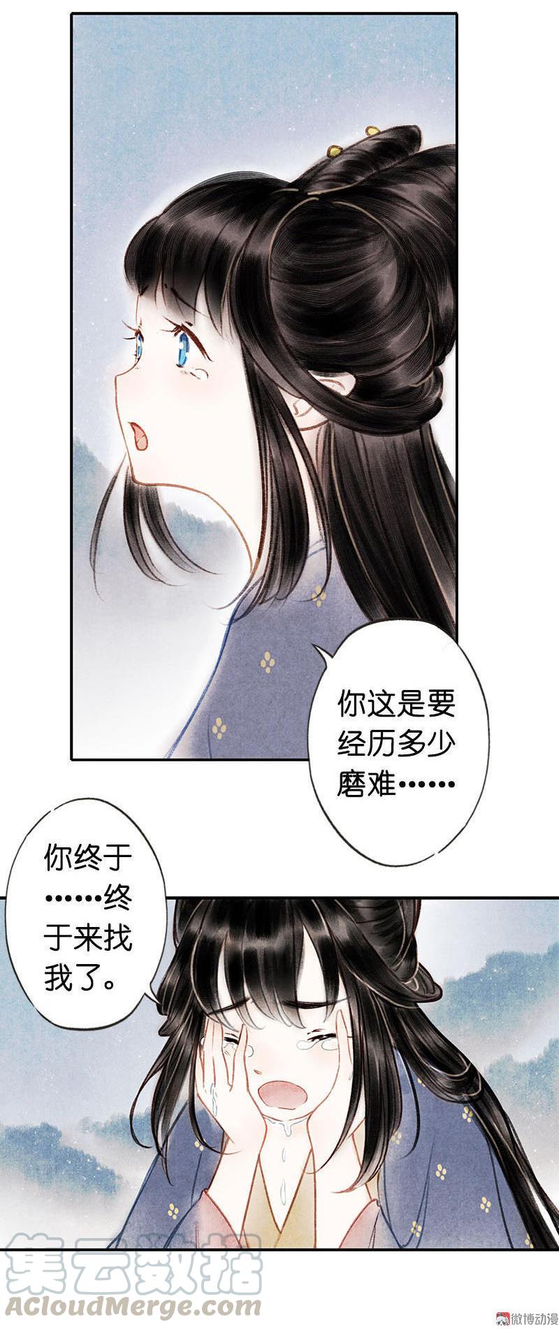 伞少女梦谈 - 第四话 忘归 （四） - 1