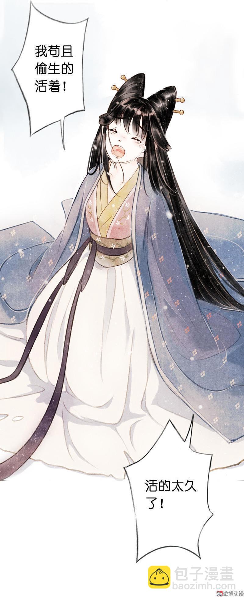 第四话 忘归 （四）-第9话