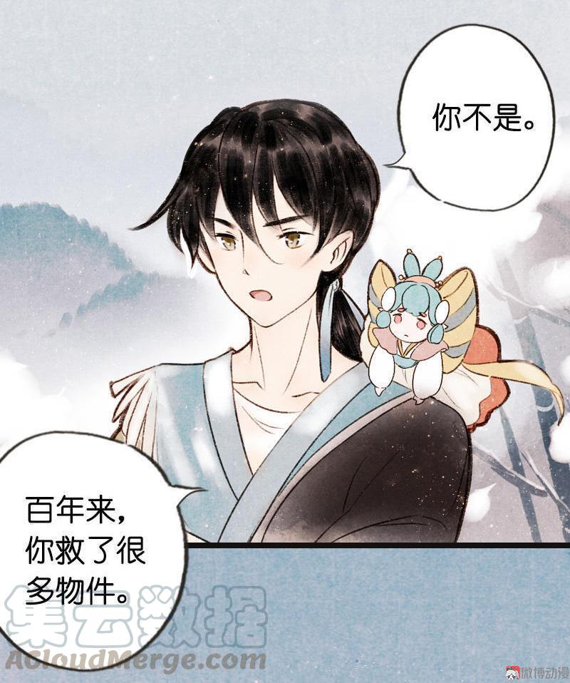 第四话 忘归 （四）-第9话