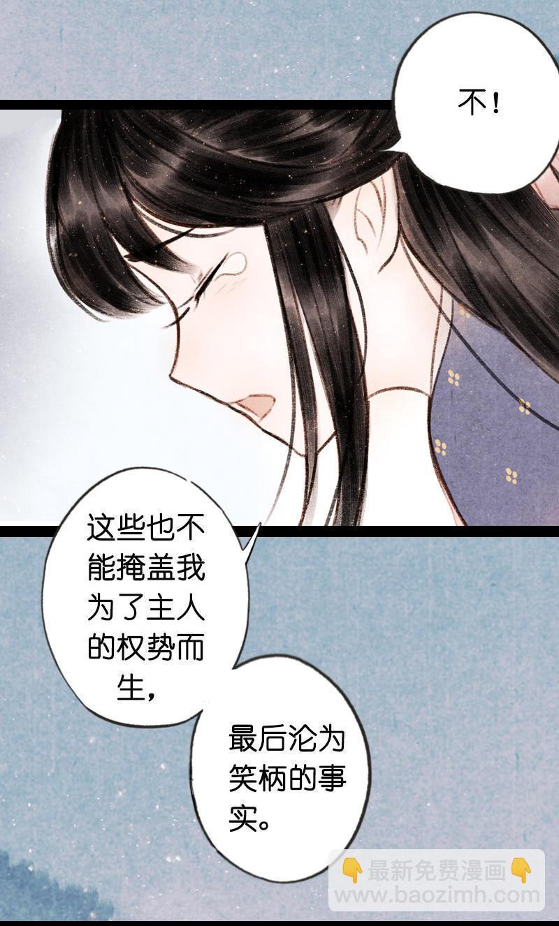 第四话 忘归 （四）-第9话