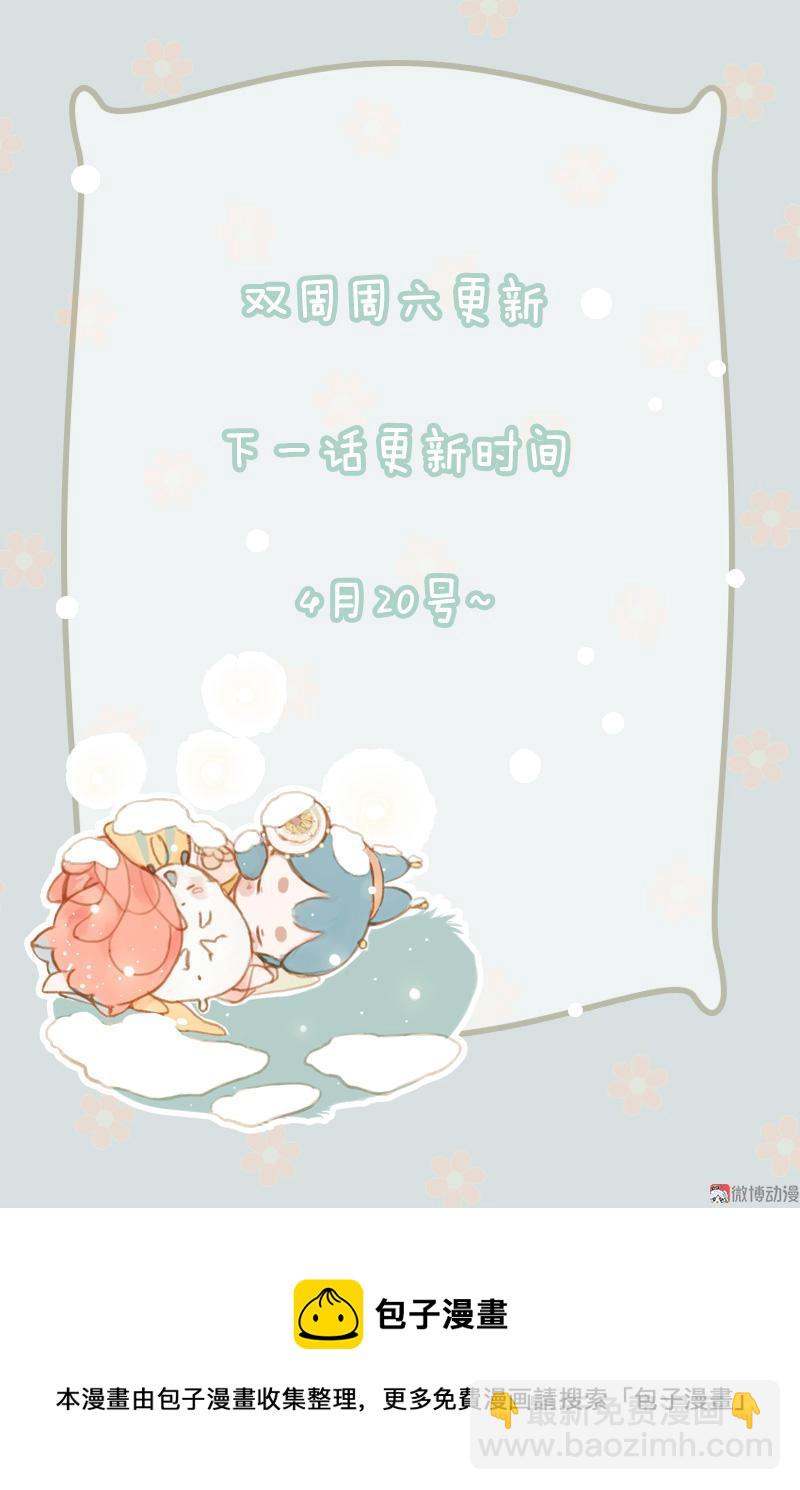 第四话 忘归 （四）-第9话