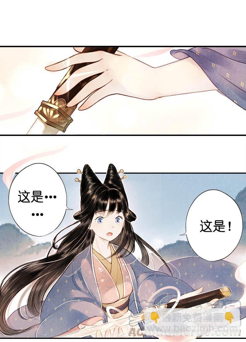 第四话 忘归 （四）-第9话