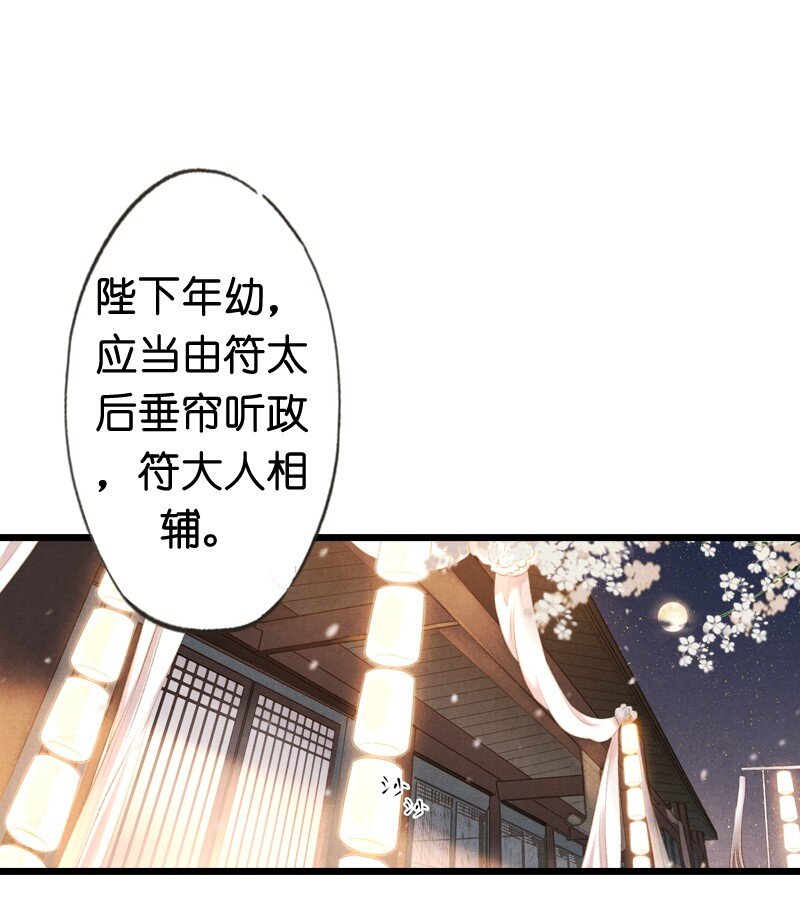 81 第十八话 藤箩（一）(1/2)-第81话