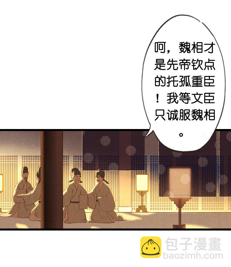 81 第十八话 藤箩（一）(1/2)-第81话