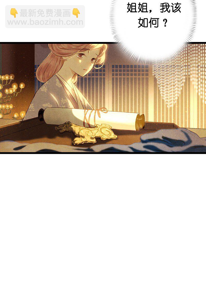 81 第十八话 藤箩（一）(1/2)-第81话