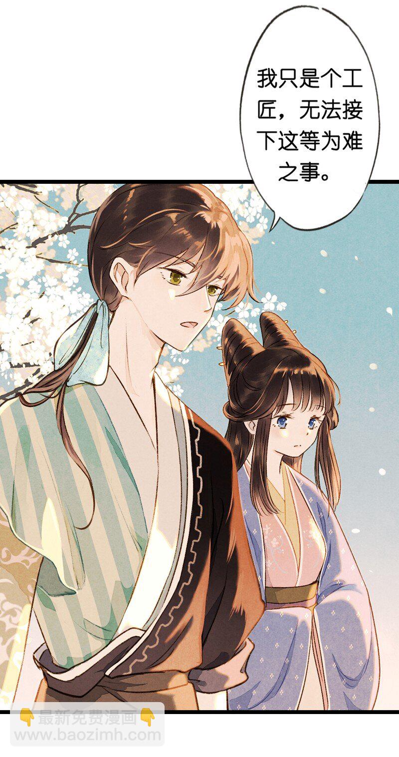 81 第十八话 藤箩（一）(1/2)-第81话