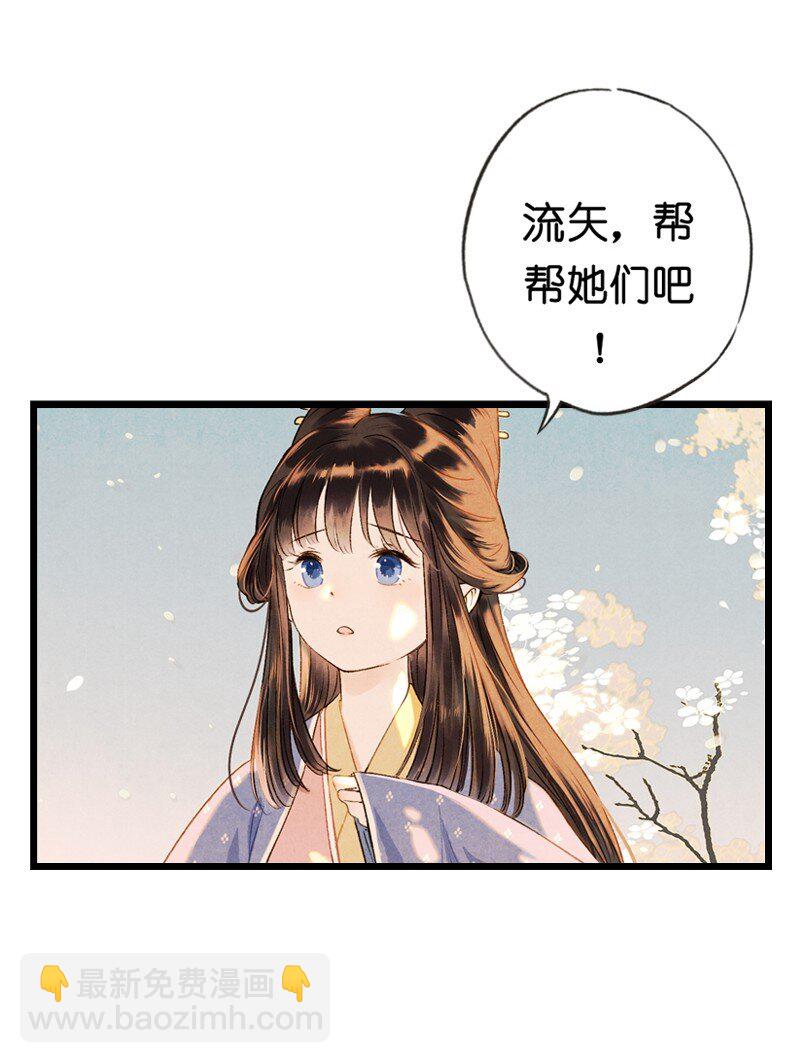 81 第十八话 藤箩（一）(1/2)-第81话