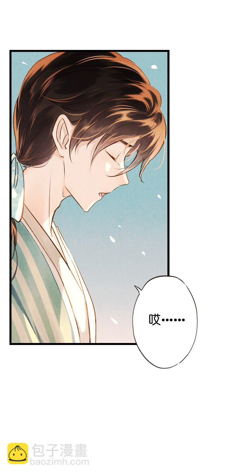 81 第十八话 藤箩（一）(1/2)-第81话