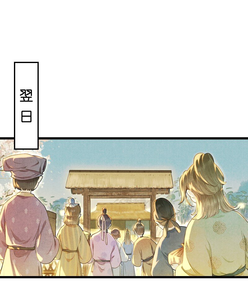 81 第十八话 藤箩（一）(1/2)-第81话