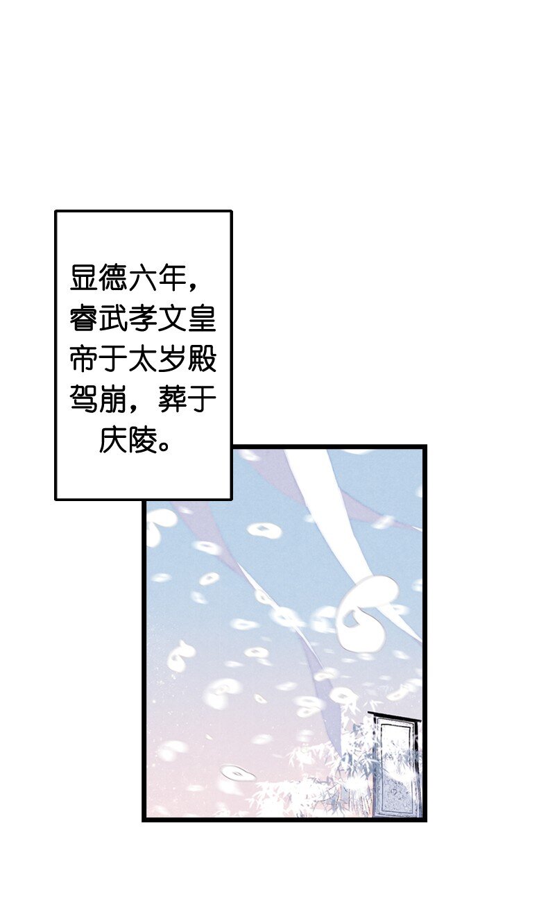 81 第十八话 藤箩（一）(1/2)-第81话