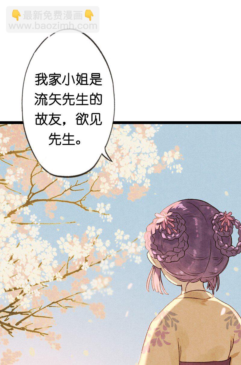 81 第十八话 藤箩（一）(1/2)-第81话