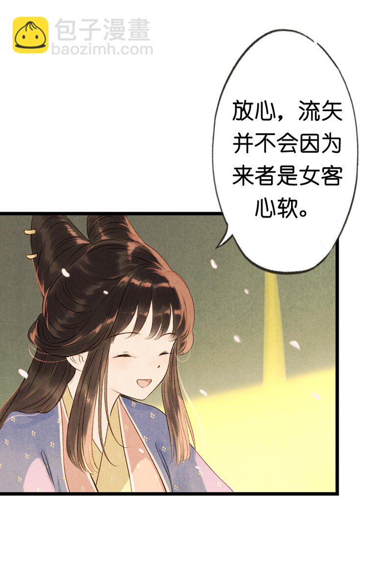 81 第十八话 藤箩（一）(1/2)-第81话