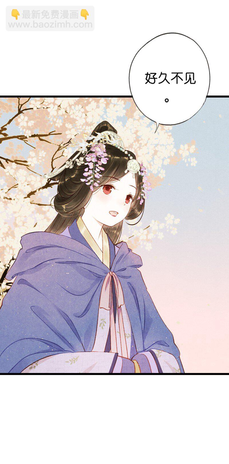 81 第十八话 藤箩（一）(1/2)-第81话