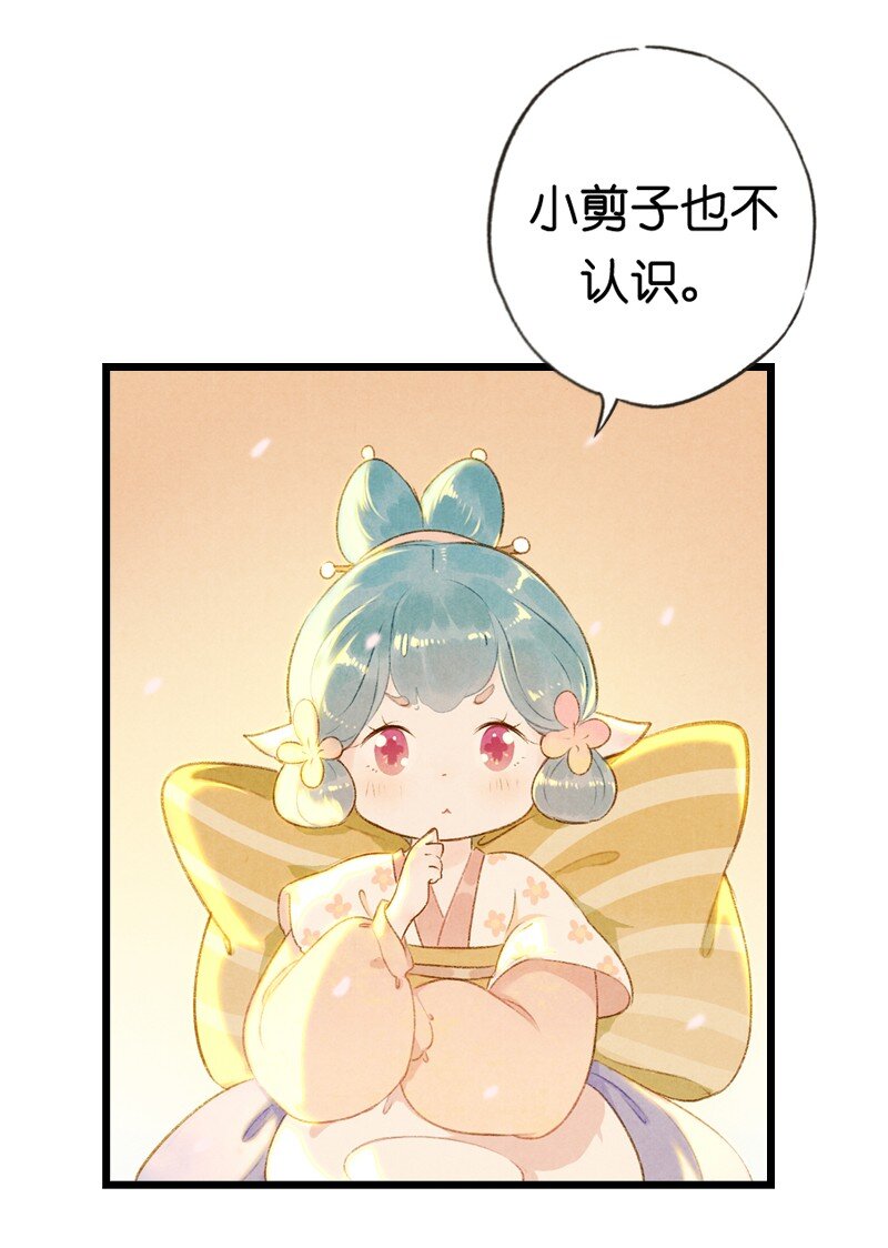 81 第十八话 藤箩（一）(1/2)-第81话