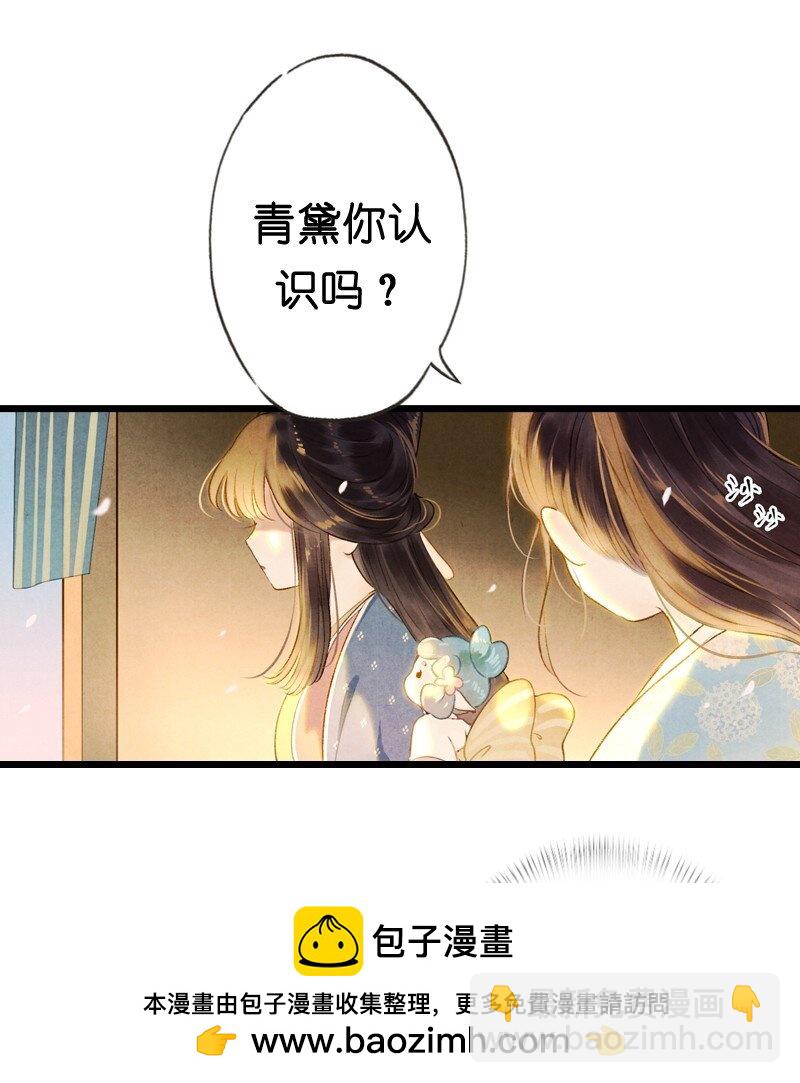 81 第十八话 藤箩（一）(1/2)-第81话