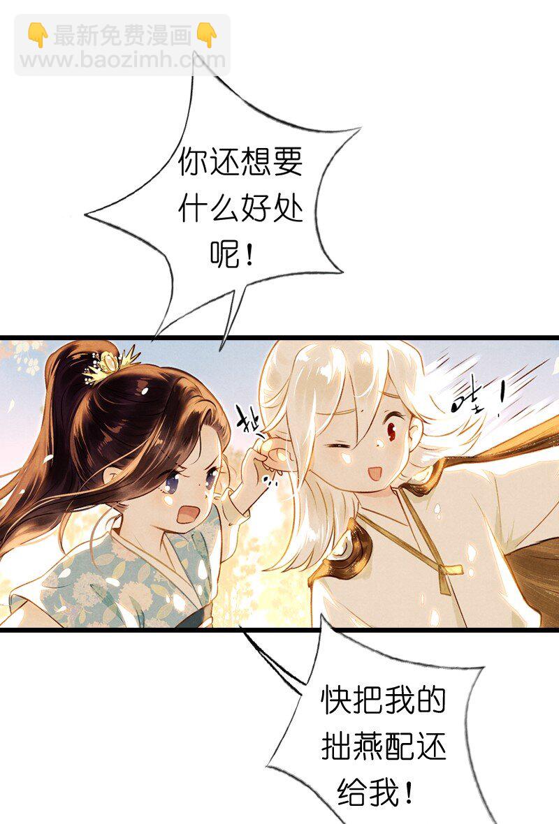 83 第十八话 藤箩（三）-第83话