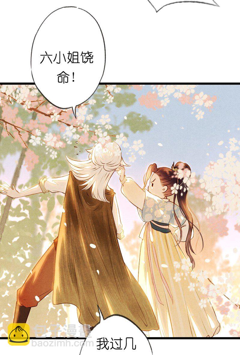 83 第十八话 藤箩（三）-第83话