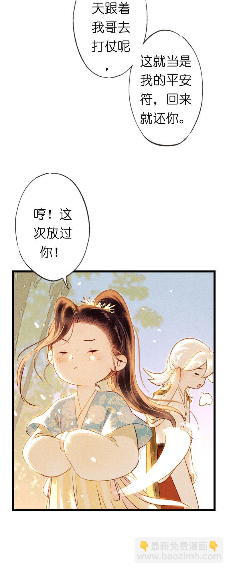 83 第十八话 藤箩（三）-第83话