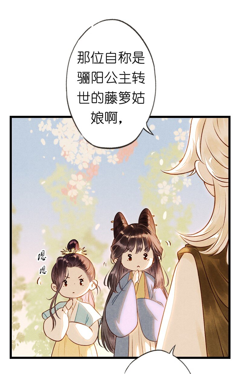 83 第十八话 藤箩（三）-第83话