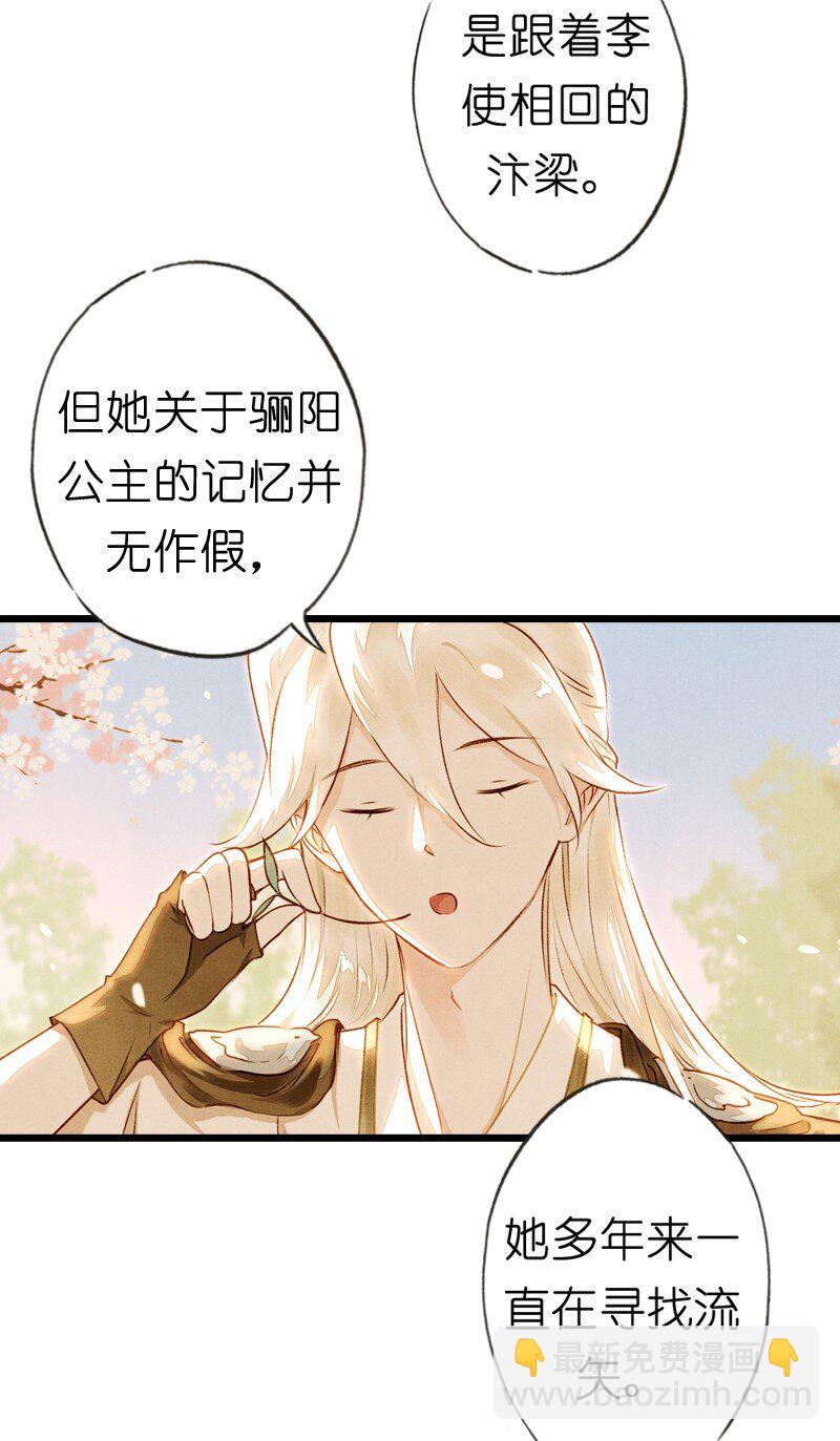 83 第十八话 藤箩（三）-第83话