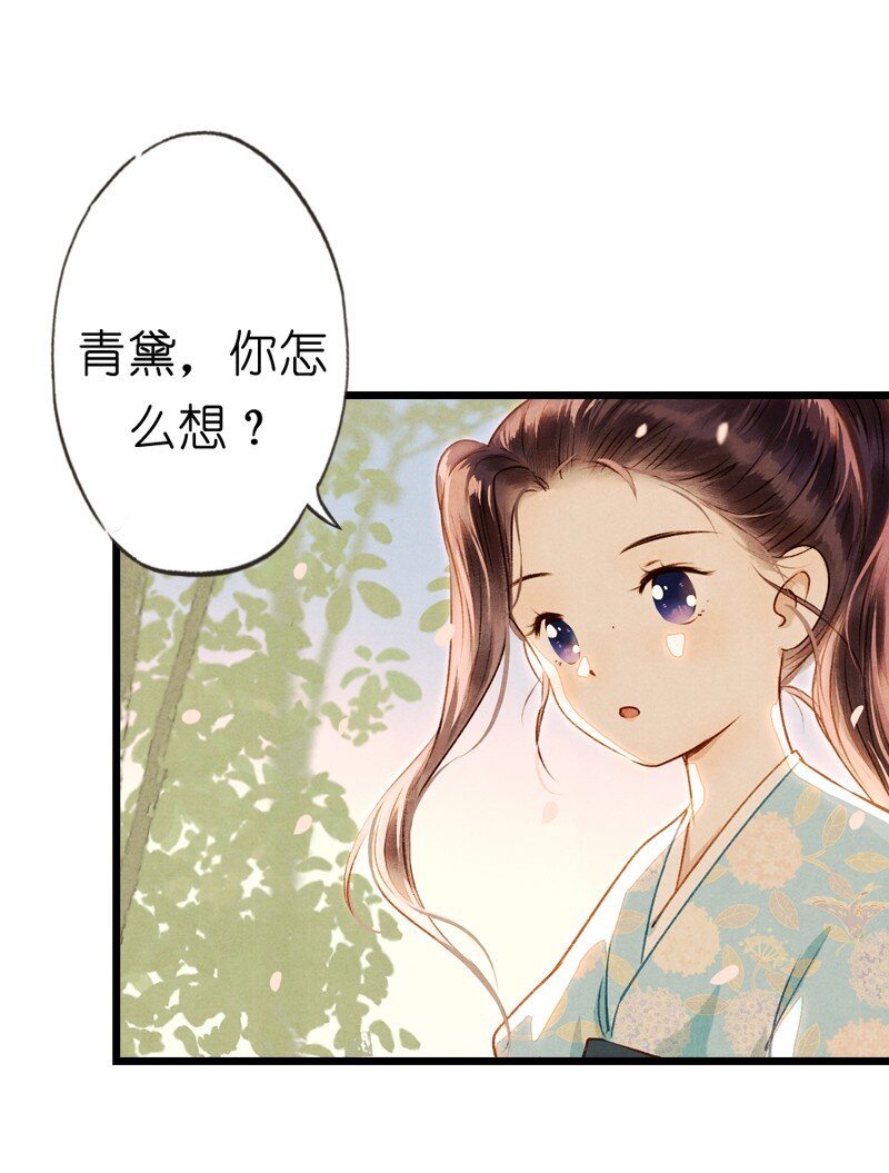 83 第十八话 藤箩（三）-第83话