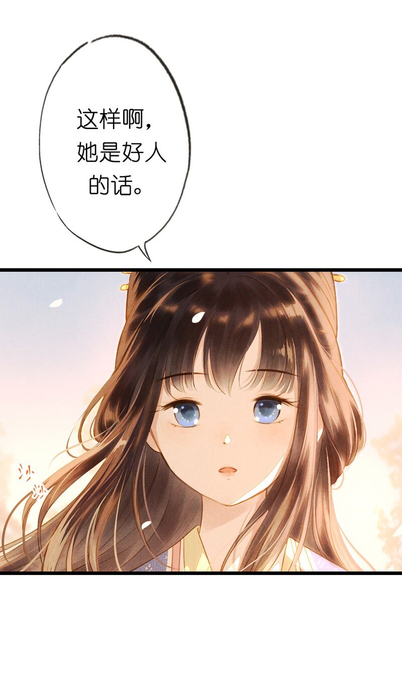 83 第十八话 藤箩（三）-第83话