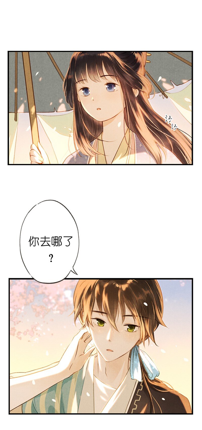 83 第十八话 藤箩（三）-第83话