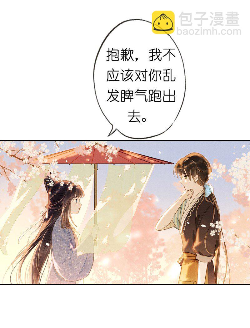 83 第十八话 藤箩（三）-第83话