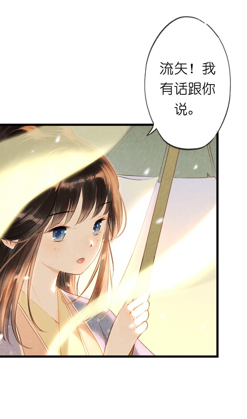 83 第十八话 藤箩（三）-第83话