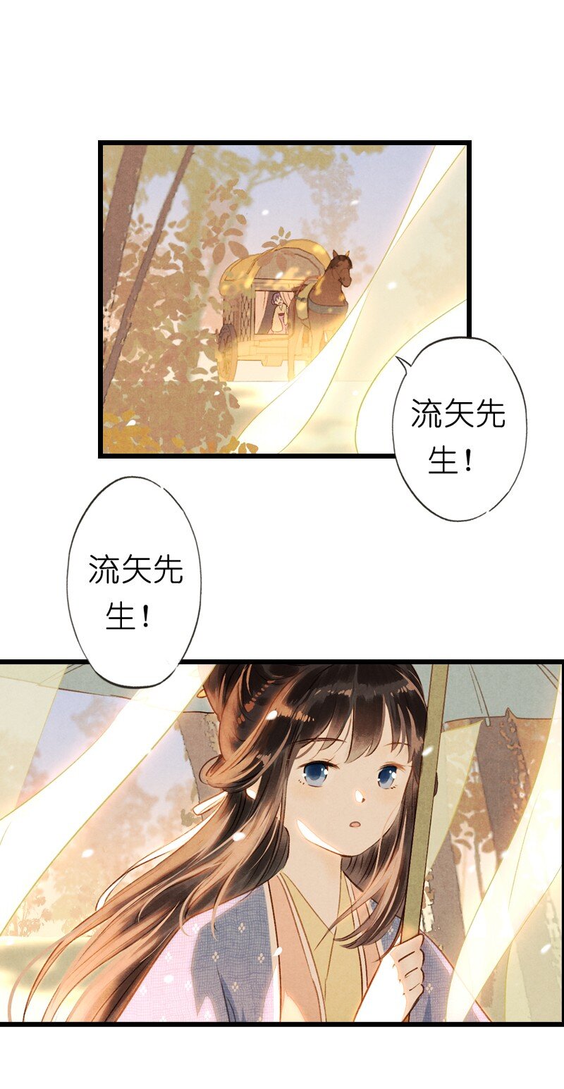 83 第十八话 藤箩（三）-第83话