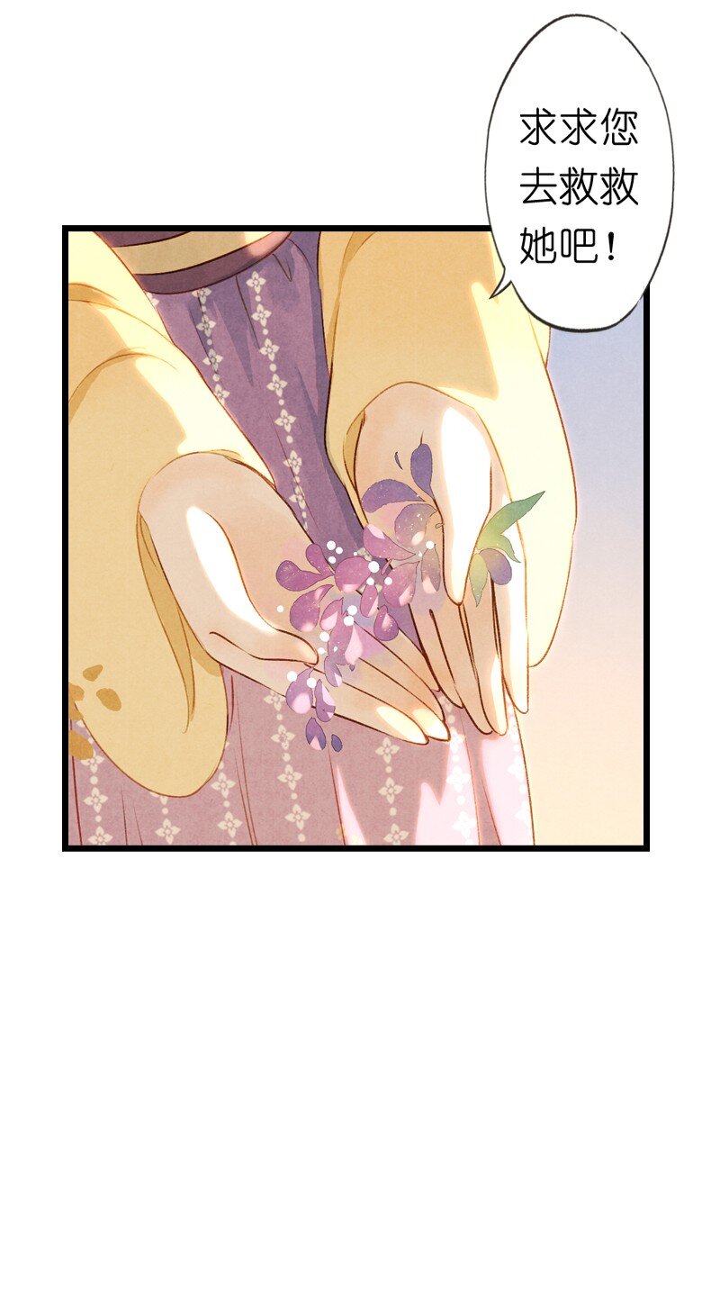 83 第十八话 藤箩（三）-第83话