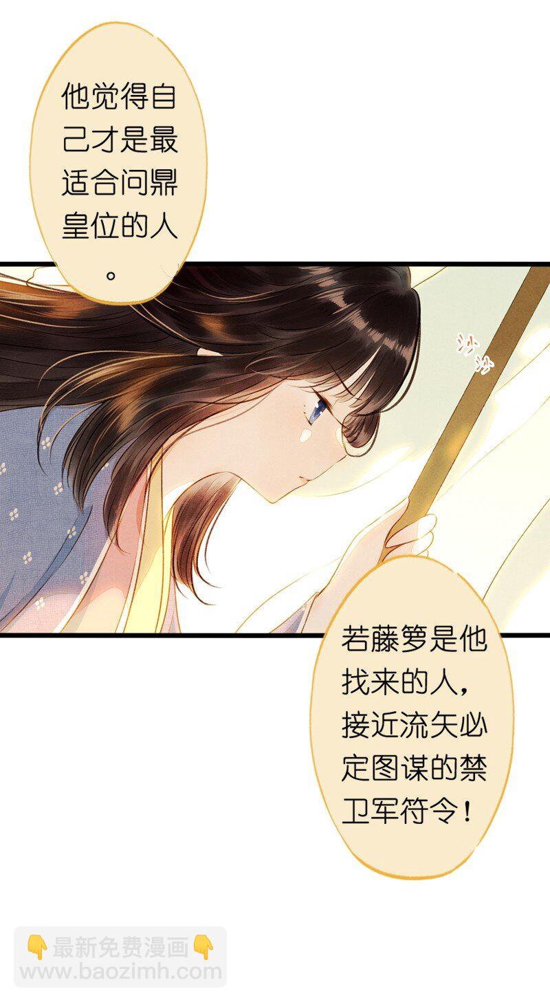 83 第十八话 藤箩（三）-第83话