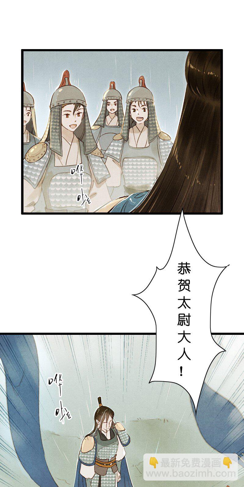 86 第十九话 玉照（一）(1/2)-第89话