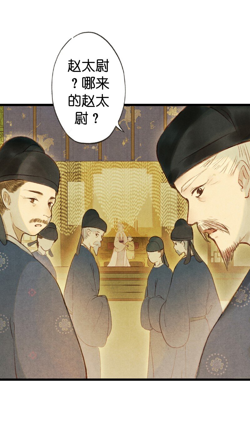 86 第十九话 玉照（一）(1/2)-第89话