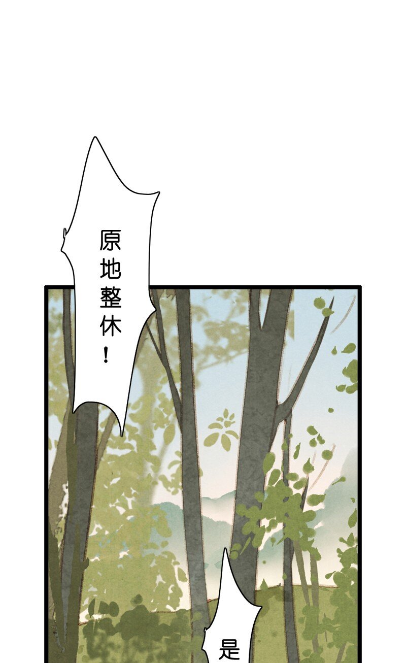 86 第十九话 玉照（一）(1/2)-第89话